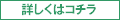 ご紹介制度とは？