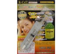 画像1: Ｒ-ｃｅｌｌ/ＧＦ-01原液美容液(タルミ・老化肌用)お試し1.5mL