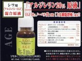 画像: Ｒ-ｃｅｌｌ/ＡＧＥ原液美容液(シワ・老化肌用)