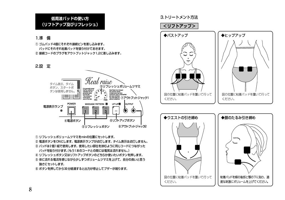 画像: 総合美容器/ヒールライズ