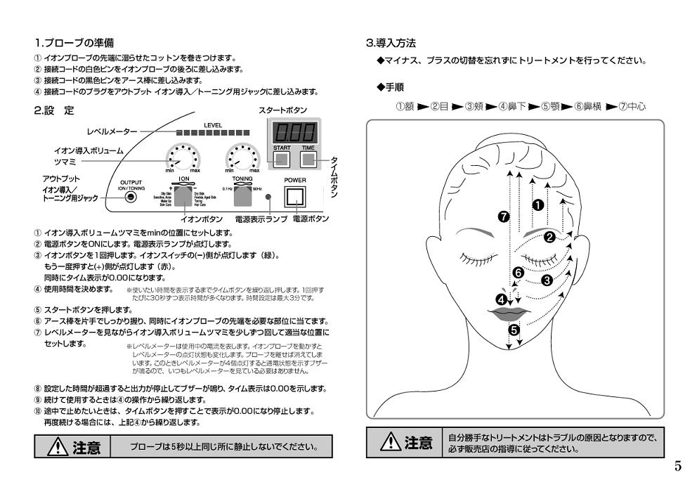 ヒールライズ イオン導入美顔器-