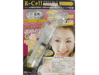 画像1: Ｒ-ｃｅｌｌ/ＷＨＩ原液美容液(シミ・老班用)お試し1.5mL