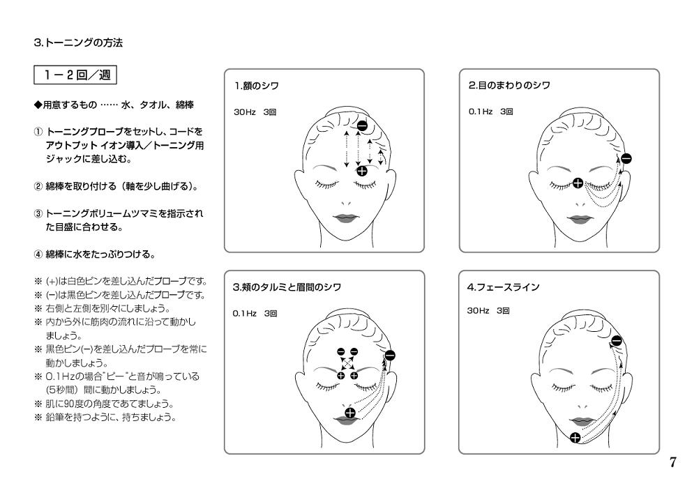 総合美容器/ヒールライズ - スキンプロテクションネットショップ